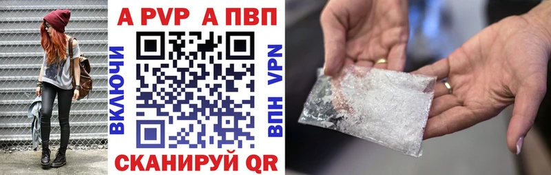APVP Crystall Суворов