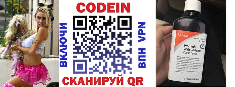 Кодеин напиток Lean (лин)  Суворов 