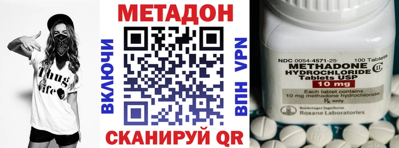 МЕТАДОН кристалл  купить наркоту  Суворов 